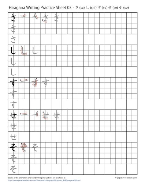 Hiragana Writing Practice Sheets, Hiragana Practice Worksheets, Hiragana Practice, Japanese Worksheets, Japanese Practice, Writing Practice Sheets, Materi Bahasa Jepang, Japanese Song, Japanese Language Lessons