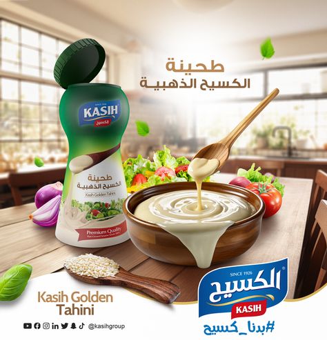 #food #tahini #souce #salad #golden #room #kitchen #wooden #table #brand #products #modeling #photo #photoshop #3d Kitchen Social Media Design, Kitchen Creative Ads, Office Reference, Design Produk, Creative Social Media Design, Kv Design, Air Conditioner Design, Party Design Poster, Corporate Profile