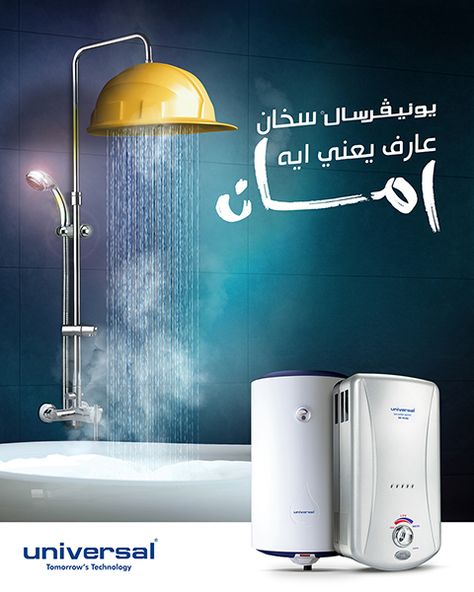 Water Geyser, Watermark Ideas, Solar Water Heating, Dark Art Photography, Wood Heater, Shower Filter, Hot Water System, Graphic Design Ads, Water Heaters