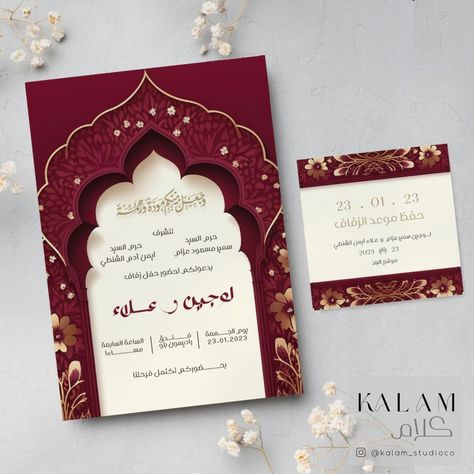 Electronic Customisable Wedding Invitation in Arabic Language. This elegant Islamic Burgundy Moroccan invitation bundle features a unique illustration by a professional designer. The bundle includes: a save the date and wedding envite editable to suit (wedding, engagement, kitb al ktab, nikkah, waleema etc). Two templates- one with arabic numerals and the other english numerals. Moroccan Invitation, Moroccan Wedding Invitations, Wedding Evites, Digital Invitations Wedding, Unique Illustration, Arab Wedding, Moroccan Wedding, Wedding Invitation Video, Save The Date Template