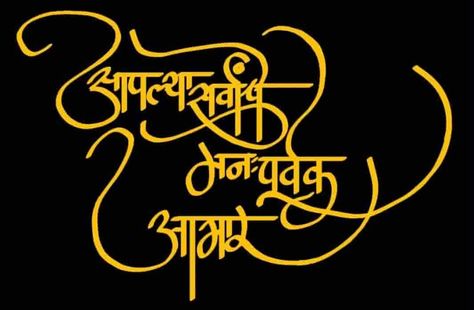 Thank U For Birthday Wishes, Birthday Wishes In Marathi, Lockdown Wedding, Best Thank You Message, Wedding Thank You Messages, Thank You For Birthday Wishes, Thank You Wishes, Birthday Thanks, Thank You Quotes