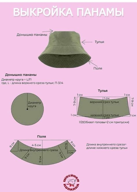 Pola Topi, Bucket Hat Pattern, Sewing Hats, Hat Patterns To Sew, Fabric Sewing Patterns, Sewing Tutorials Clothes, Blouse Pattern Sewing, Blouse Drafting Patterns, Denim Crafts