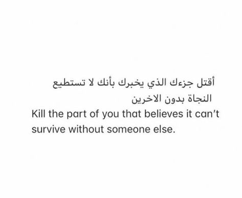 Mohamed Darwish, Arabic Sayings, Russian Quotes, Poet Quotes, Arabic Poetry, Literature Quotes, Really Good Quotes, Writing Quotes, Reminder Quotes