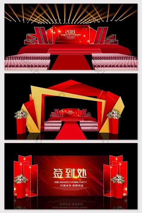 Archway Ideas, Gate Event, House Front Wall Design, Concert Stage Design, Front Wall Design, Stage Background, Entrance Gates Design, Wedding Stage Design, Stage Set Design