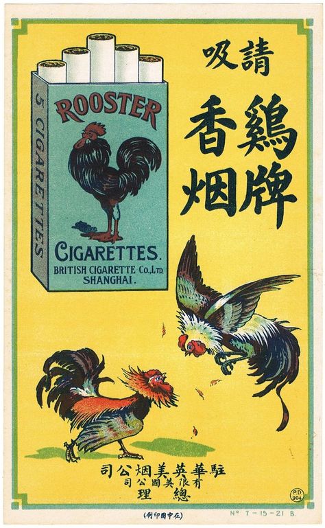 1920, China Colorful Advertising, Chinese Advertising, Chinese Graphic, Chinese Posters, Old Shanghai, Advertising Posters, Matchbox Art, Japon Illustration, Retro Advertising