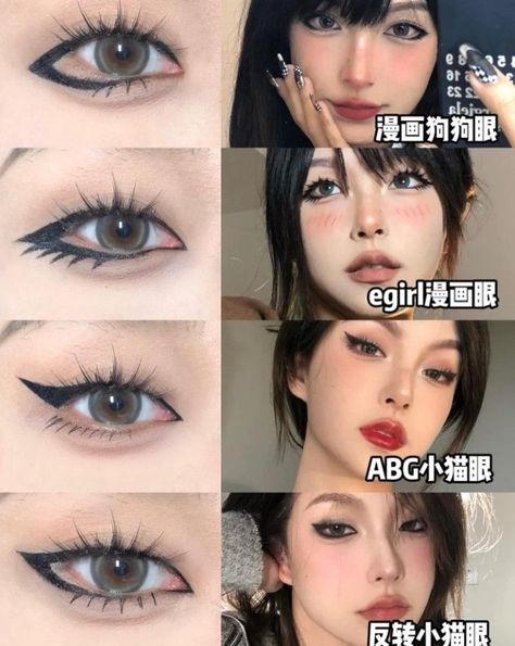 Eyeliner E Girl, Doll Eyes Makeup Tutorial, E Girl Eyeliner, Anime Eyes Makeup, Anime Eyeliner, Doll Eyes Makeup, Manga Nails, Maquillage Halloween Simple, Anime Eye Makeup