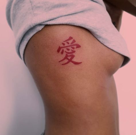 Gaara Tattoo, Chinese Character Tattoos, Awesome Tattoo Ideas, Maching Tattoos, Chinese Symbol Tattoos, Small Girly Tattoos, Dragon Tattoo For Women, Awesome Tattoo, Naruto Tattoo