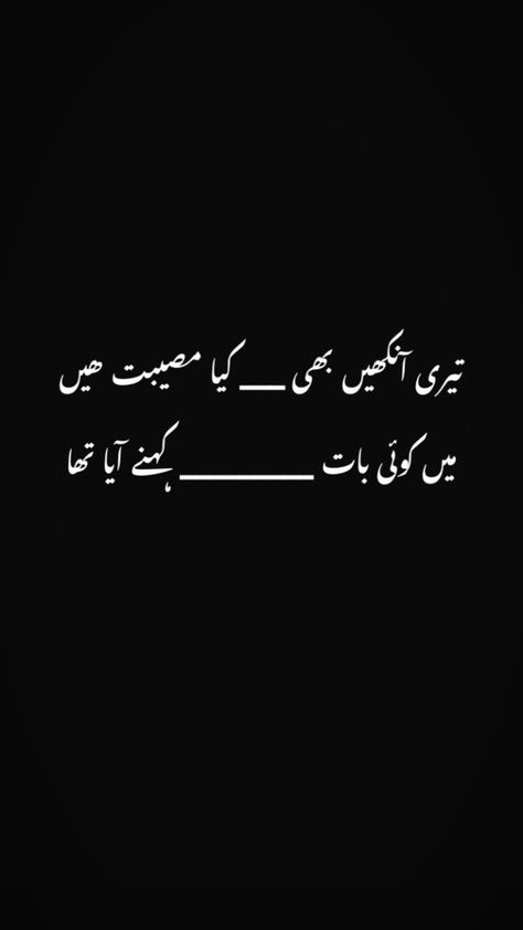 John Elia Poetry, Romantic Poetry Quotes, John Elia, Urdu Funny Poetry, Poetry Ideas, Aesthetics Quote, Soul Poetry, Love Poetry Images, Image Poetry