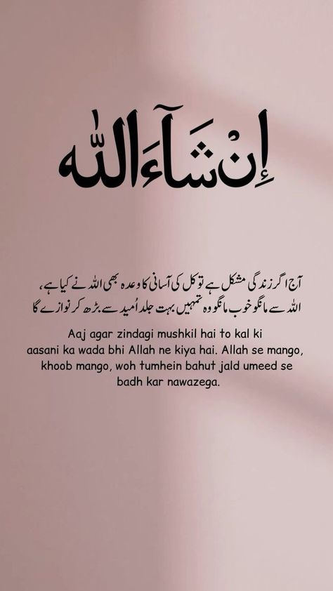 Hadees Quotes Islam In Urdu, Naseeb Quotes, Sabar Wallpaper, Sukoon Quotes, Brother Sister Relationship Quotes, Birthday Quotes Bff, Sabar Quotes, Shyari Quotes, Positive Words Quotes