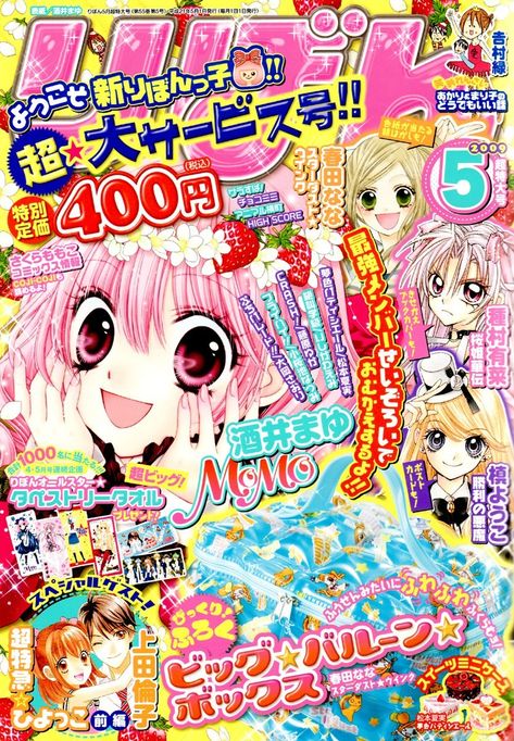 Anime Magazine Cover, Anime Magazine, Blind Art, Memo Paper, Shoujo Manga, Cute Poster, Manga Covers, Aesthetic Images, Early 2000s