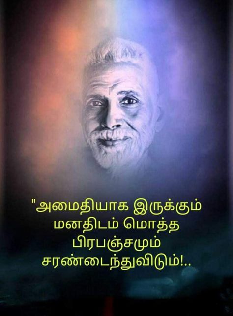 Cute Murugan Images, Murugan Images, Banner Frame, Murugan Wallpapers, Cute Motivational Quotes, 90s Songs, Ramana Maharshi, Spiritual Images, Lord Murugan Wallpapers