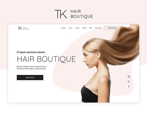 Hair Boutique - Landing Page on Behance Hair Banner Design, Beauty Banner, Hair Website, Haircut Salon, Truss Hair, Website Banner Design, Landing Page Inspiration, Natural Hair Shampoo, Style Web