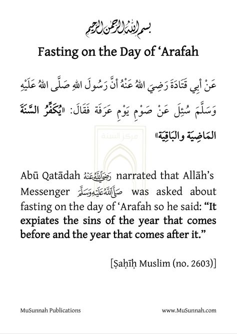 Arafah Day, The Day Of Arafah, Day Of Arafah, Preparing For Ramadan, Fast Quotes, Doraemon Wallpapers, Muslim Book, Islamic Quotes Quran, Islamic Quotes