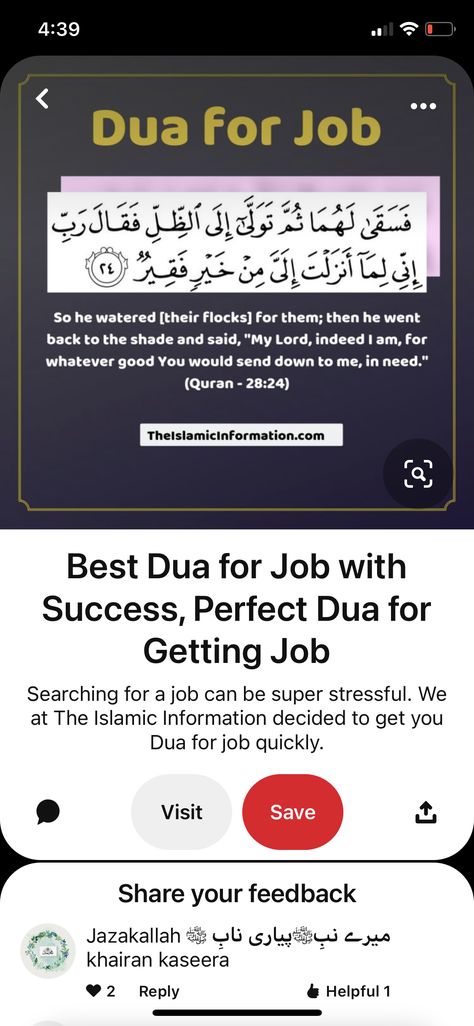 Dua For Starting New Job, Dua To Get A Good Jobs, Dua For Business Success, Dua For Job, Dua For Good Results After Exam, Islamic Information, Job Search, New Job, Islamic Quotes