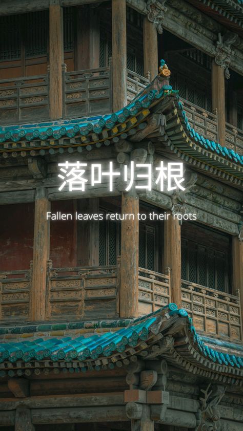 phone wallpaper with chinese style architecture and chinese proverb quote Chinese Qoute Wallpaper Aesthetic, Chinese Phone Wallpaper, Chinese Words Wallpaper, Temple Quotes, Chinese Wallpaper, Chinese Aesthetic, Chinese Proverbs, Chinese Quotes, Words Wallpaper