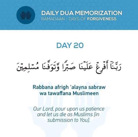 Revert Help Team www.reverthelp.com — reverthelp:   Ramadan Day 20 Ramadan Dua List, Ramzan Dua, Ramadan Bujo, Best Ramadan Quotes, Daily Duas, Ramadhan Quotes, Daily Dua, Life Knowledge, Ramadan Prayer