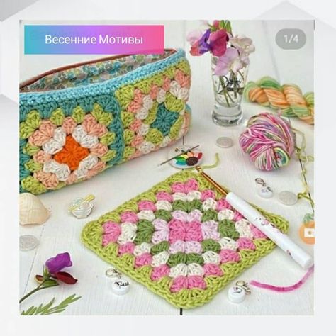 Pochette Portable, Amigurumi Elephant, Crochet Clutch, Granny Squares Pattern, Le Crochet, Granny Square Crochet Pattern, Page Facebook, Square Patterns, Crochet Art