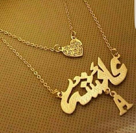 Meer ismail Arooj Name Dpz, Ayesha Name, Letter Photography, Alphabet Names, Arabic Jewelry, Name Dp, Stylish Alphabets, Happy Birthday Greetings Friends, Alfabet Letters