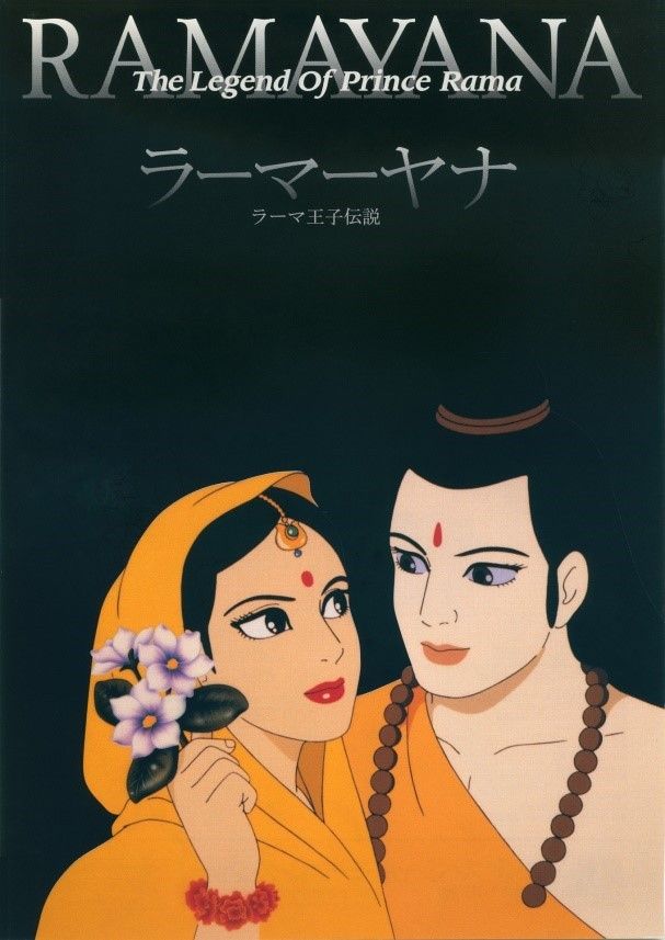 Siya Raam Paintings, Ram Sita Cute Wallpaper, Ram Siya Anime, Ram Seeta Drawings, Anime Ramayana, Ram Sita Illustration Art, Ram Siya Wallpaper Aesthetic, Ramsita Drawings, Siya Ram Aesthetic