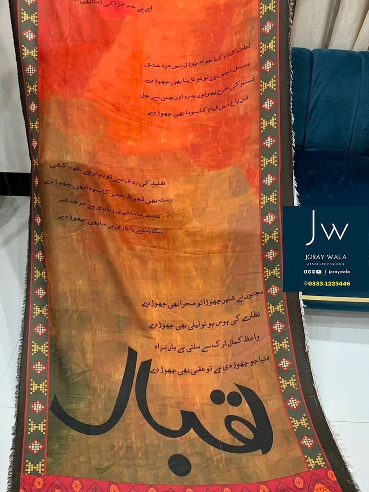 Shawl for women poetry in urdu @joraywala Calligraphy On Fabric, Shawl Aesthetic, Dupatta Designs Ideas, Dupatta Designs, Poetry Design, Shawl For Women, Women Poetry, Kashmiri Shawls, Hijab Collection