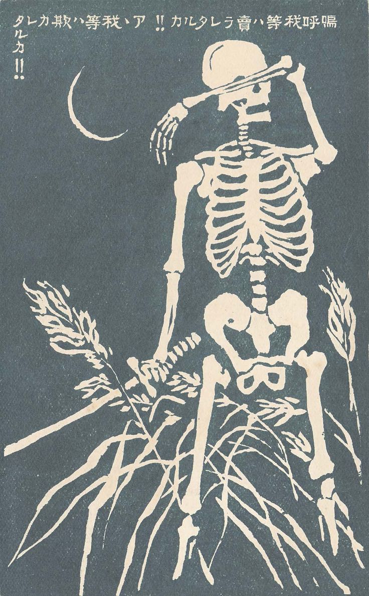 a skeleton sitting on top of a grass covered field