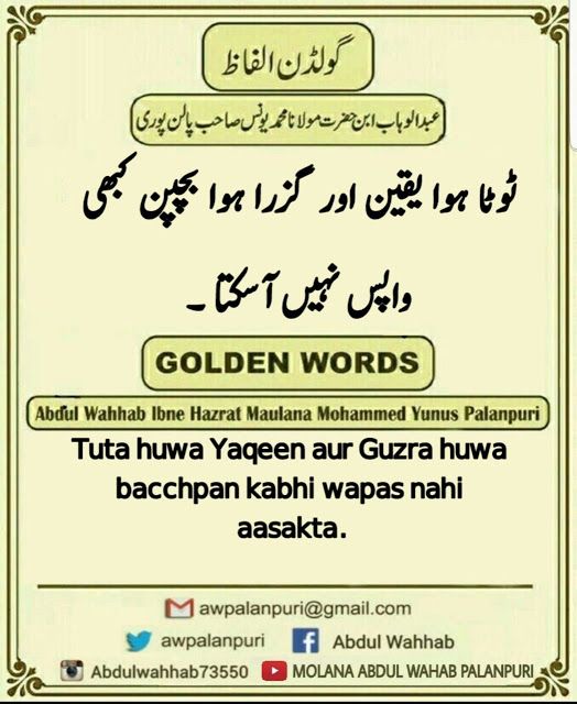 an advertisement for the golden words program in english and arabic, which is also used to describe