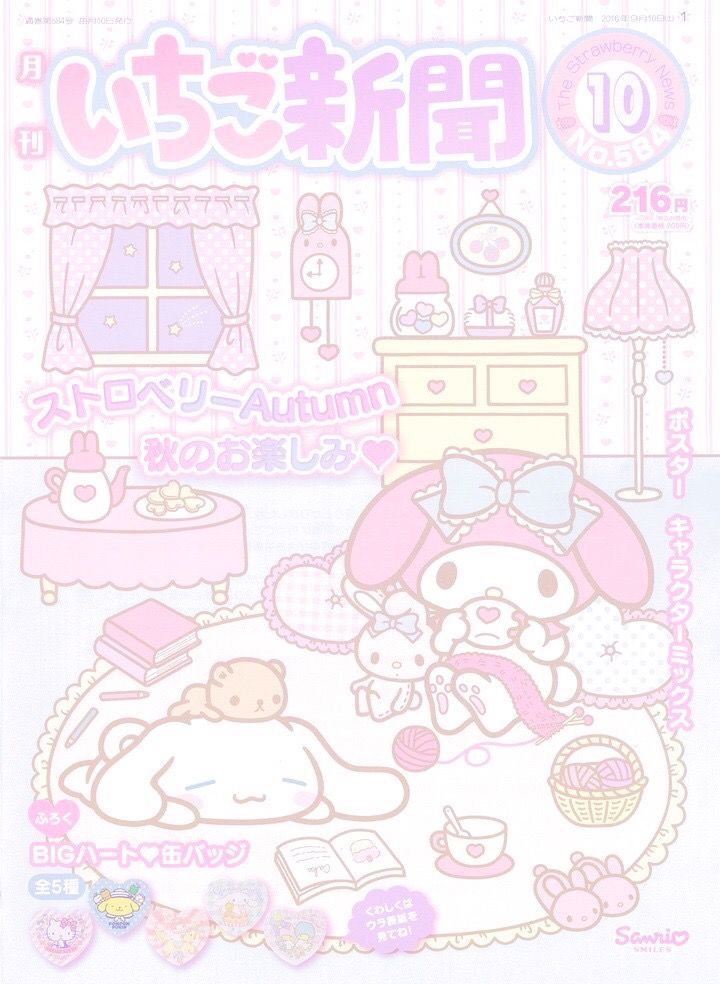 an image of a magazine cover with hello kitty on the front and pink lettering in english