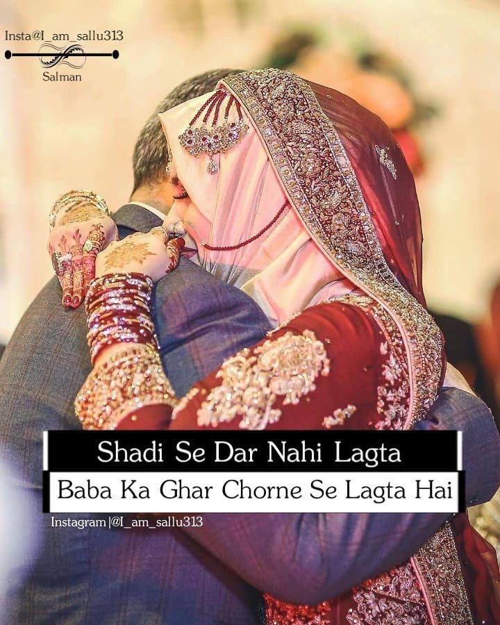 Parents Love Quotes Daughters Feelings, Sister Wedding Quotes, Marriage Qoutes, Parents Love Quotes, Abbu Jaan, Father Quotes In Hindi, Feeling Loved Quotes, Love My Parents Quotes, Hug Quotes