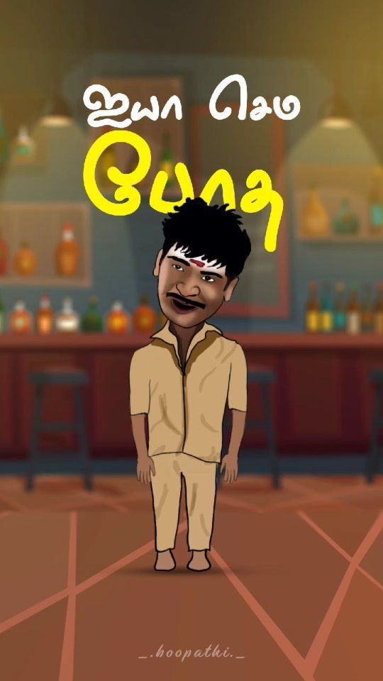 an animated cartoon character standing in front of a bar with the caption's name on