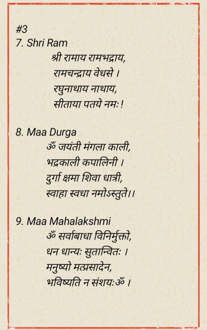 Mantras For Positive Energy, Jyotish Remedy, Ancient Wisdom Quotes, Goddess Quotes, John Rambo, Hindu Quotes, Mantra For Good Health, Sanskrit Mantra, Sanskrit Quotes