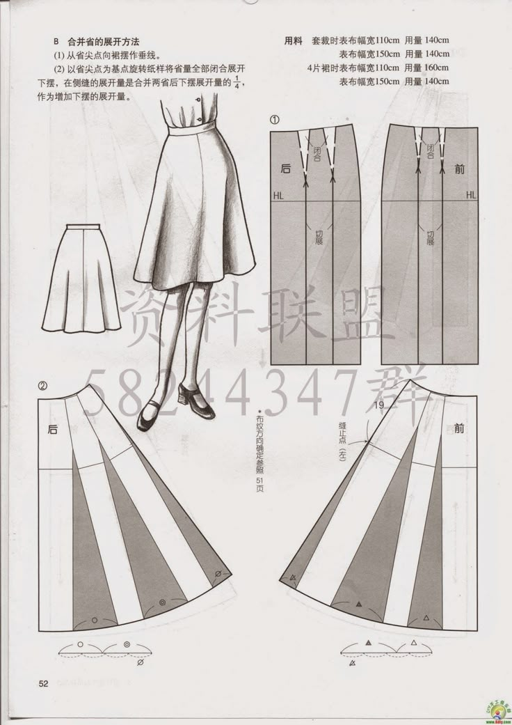 an old fashion sewing pattern for a woman's skirt and top with pleaed hems