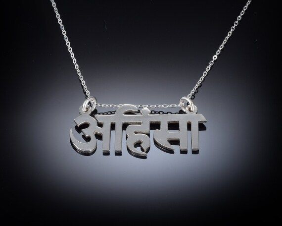 Very Powerful Energy Healing Talisman pendant necklace, With the Ahimsa word in Hindi.This spiritual pendant is hand made from 925 solid sterling silver and filled with good energy.Ahimsa is a word in Sanskrit: अहिंसा, that means "to not injure" or nonviolence, and it applies to all living beings. Ahimsa is one of the cardinal virtues for enlightenment and inspired by the belief that all living beings have the spark of the divine spiritual energy and to hurt another being is to hurt oneself. A p Cardinal Virtues, Buddhist Jewelry, Wide Gold Ring, Wide Wedding Rings, Buddhist Jewellery, Funky Rings, Promise Rings For Guys, Hippie Rings, Talisman Pendant