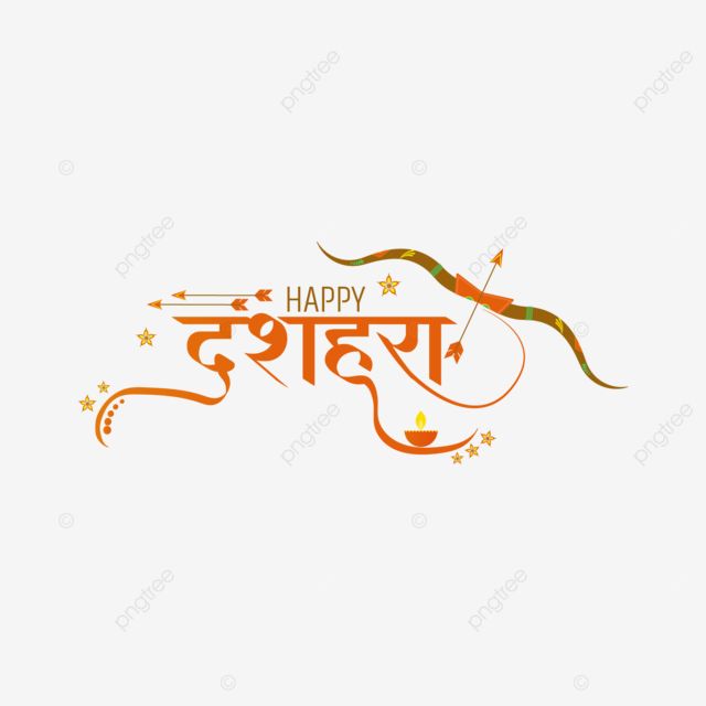 happy diwali greeting card with an arrow and stars in the middle, on white background