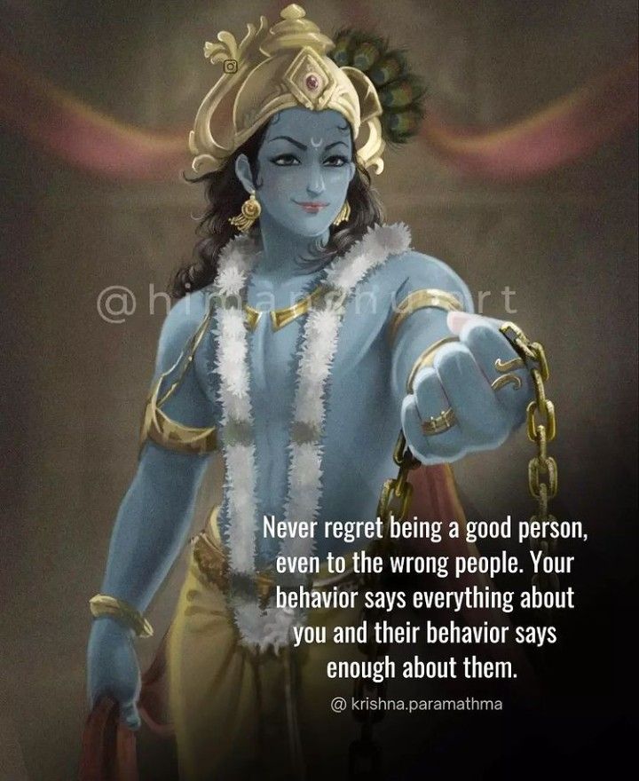 the avatar of lord rama with quote about being a good person, even to the wrong people