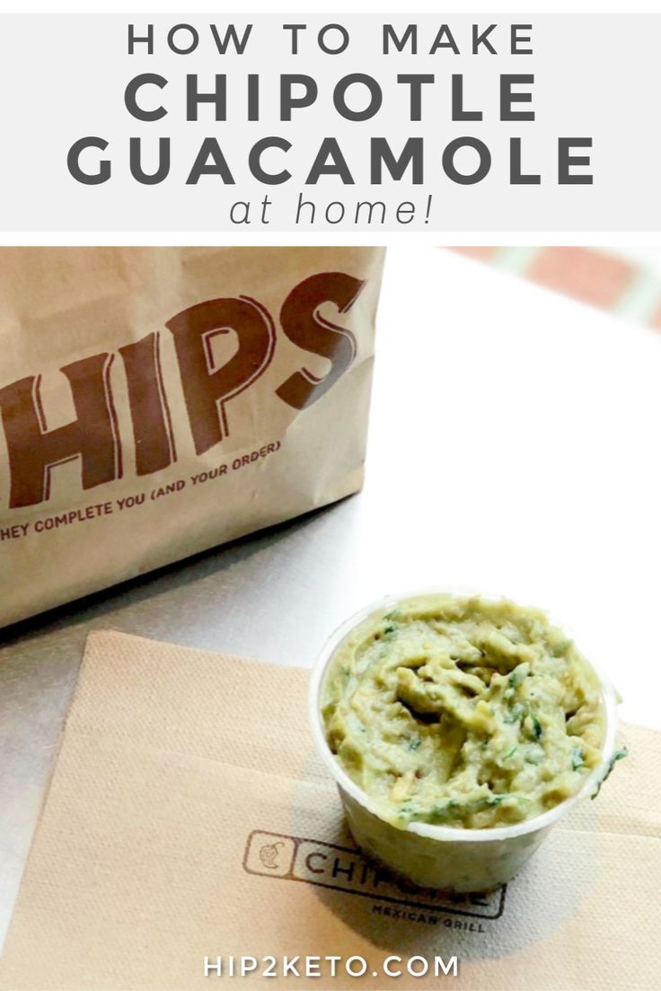 how to make chipotle guacamole at home with the title overlay