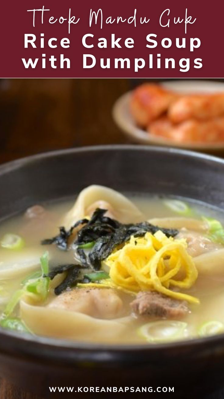 Tteok Mandu Guk (Rice Cake Soup with Dumplings) Tteokguk Recipe, Korean Dumpling Soup, Mandu Guk, Korean Dumpling, Korean Rice Cake Soup, Asian Potluck, Korean Bapsang, Soup With Dumplings, Rice Cake Soup