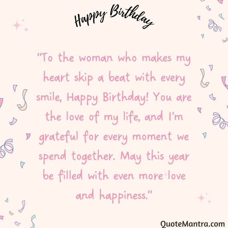 a birthday card with the words happy birthday to the woman who makes my heart skip