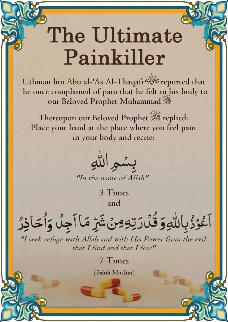 the ultimate painkiller in arabic and english with instructions on how to use it