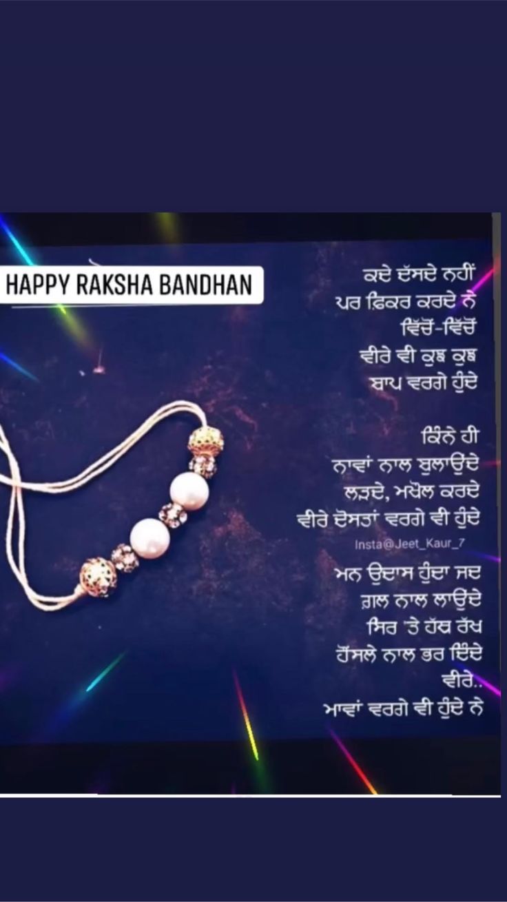 an image of a rakh with the words happy rakshi bandhan on it