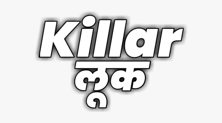 the word killar written in black and white on a white background, with an image of