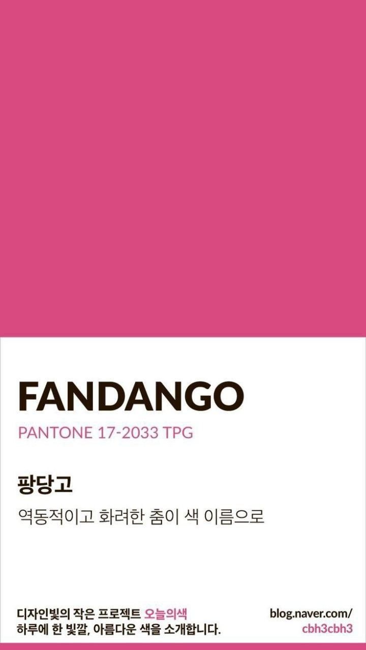 an advertisement for fandango with the words fandango written in korean and english