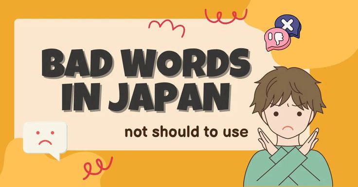 bad words in japan, not should to use them as an english or japanese phrase