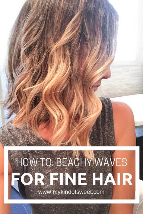 How To Get Waves In Medium Length Hair, How To Get Subtle Waves In Hair, Soft Waves Fine Hair, Medium Length Haircut Beach Waves, Beachy Hairstyles Medium, How To Get Long Waves In Hair, Beachy Textured Hair, Wedding Hairstyles For Fine Straight Hair, How To Waves Medium Hair