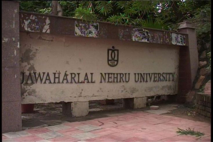 the sign for jawah neruu university in front of some trees and bushes