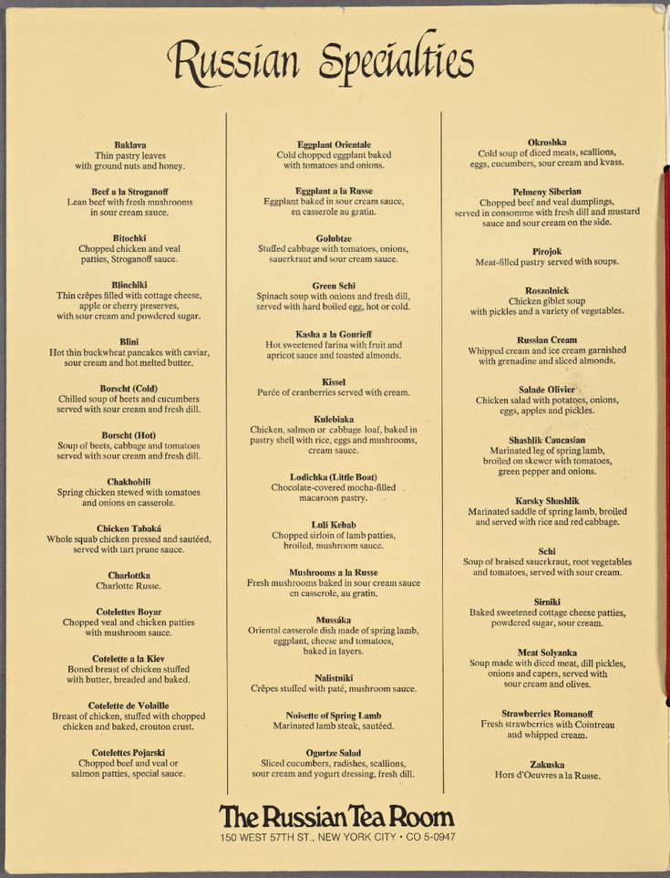 the russian tea room menu is shown