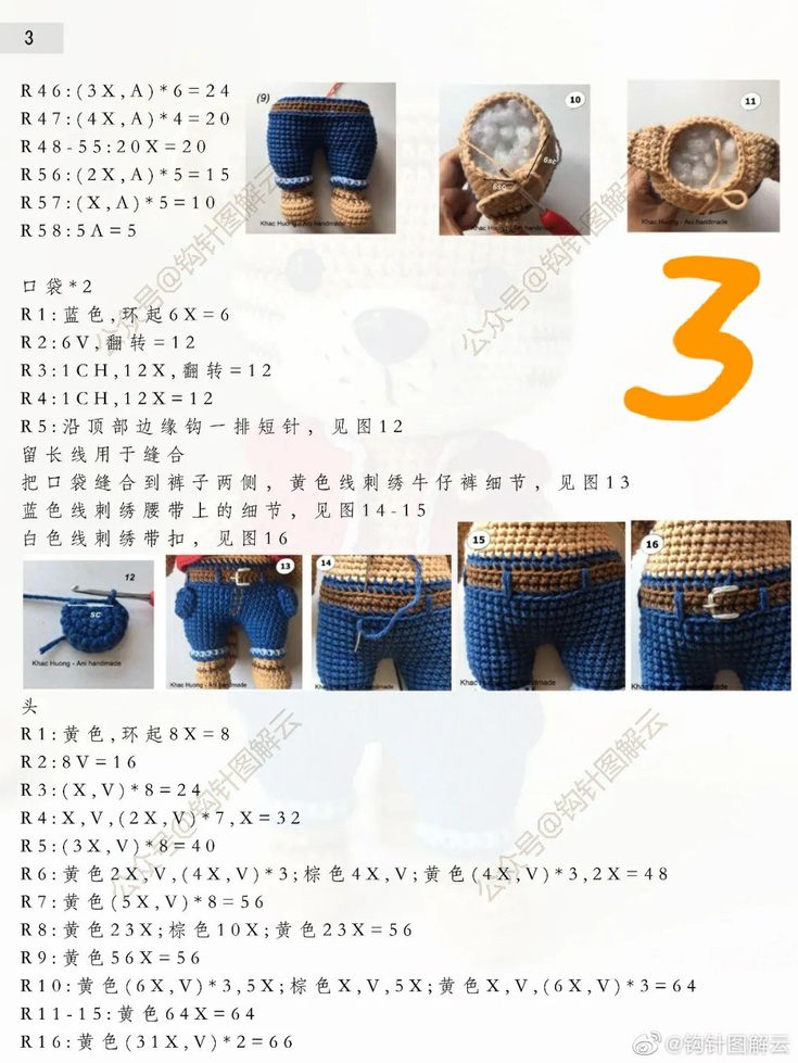 the instructions for crocheted shorts are shown in several different styles, including blue and brown