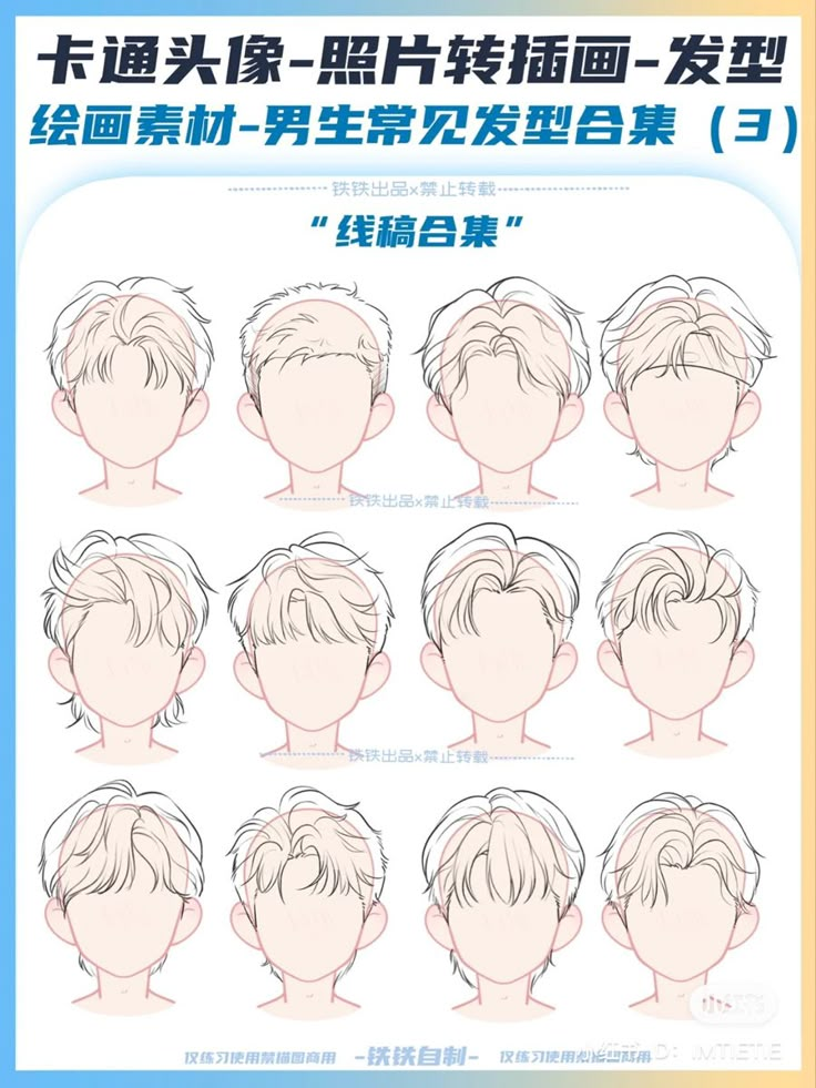 an anime character's head with different hair styles and facial features in various ways