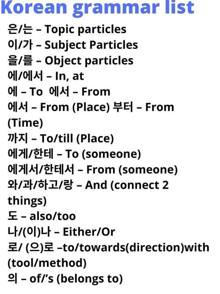 a list of korean words in different languages