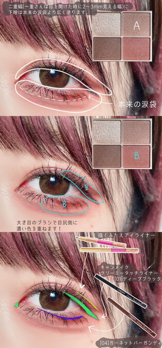 Jirai Kei Makeup, Puppy Eyes Makeup, Japanese Eyes, Japan Makeup, Doll Eye Makeup, Kawaii Makeup, Jirai Kei, Swag Makeup, Japanese Makeup