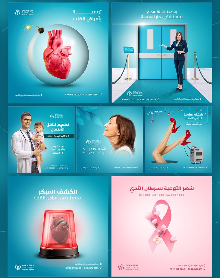 an advertisement for the health and medical services company, with images of heart shaped objects